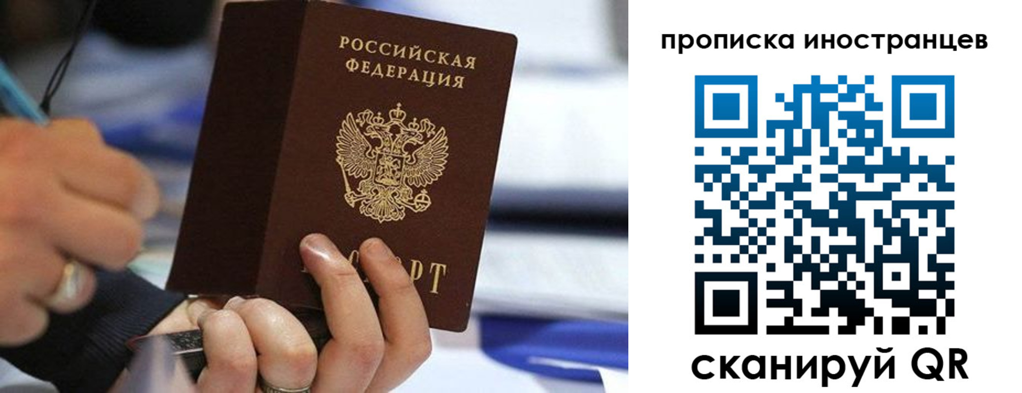 временная регистрация в Петров Вале