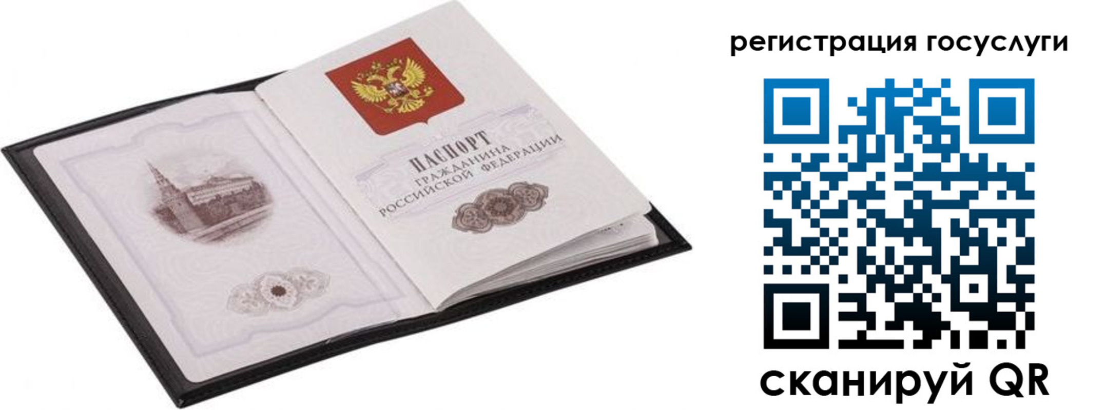 временная регистрация поиск в Петров Вале