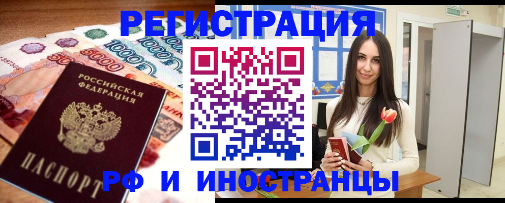 прописка в квартире в Петров Вале