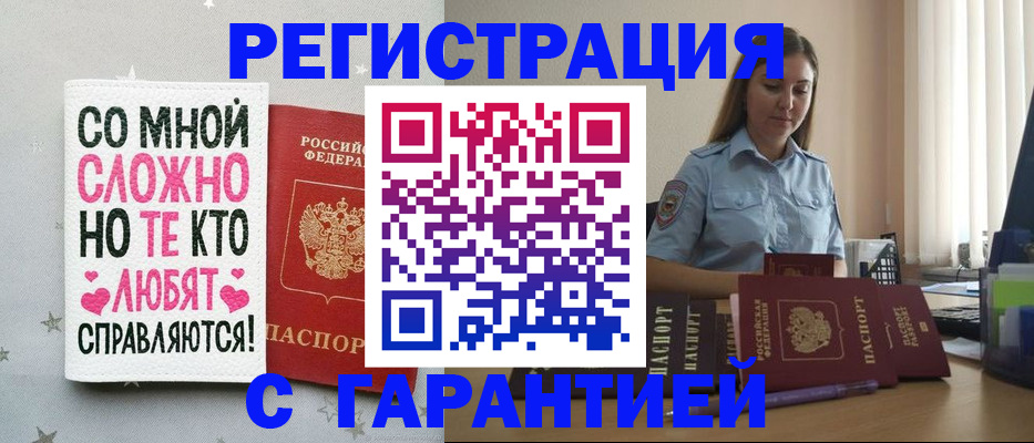 прописка поиск в Петров Вале