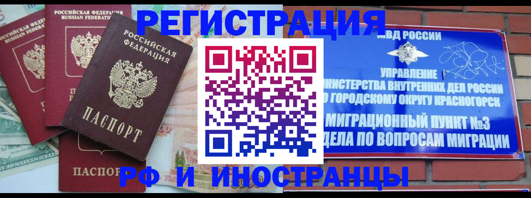 прописка для кредита в Петров Вале