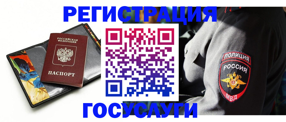 прописка для работы в Петров Вале