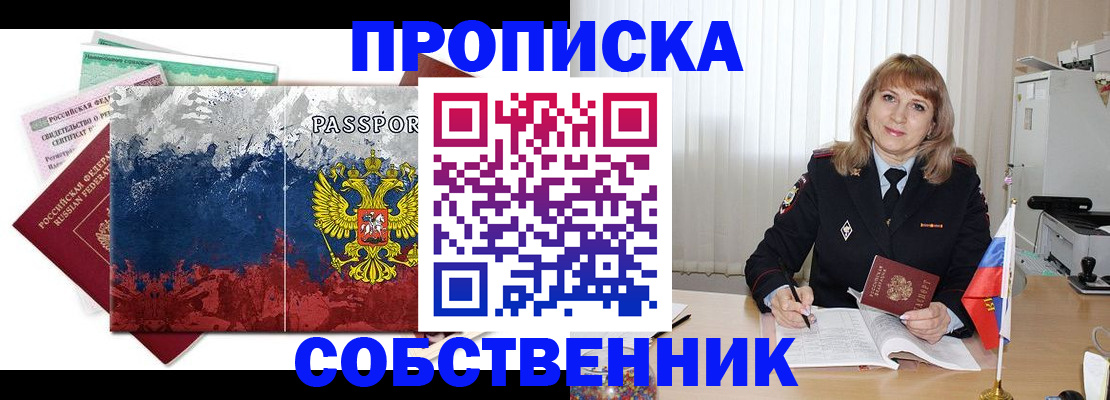 найти адрес прописки в Петров Вале