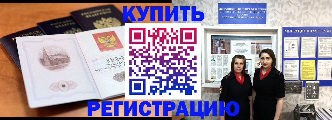 временная регистрация госуслуги в Петров Вале